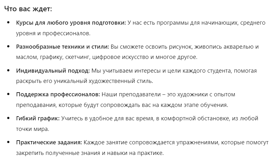 онлайн школа 2.png