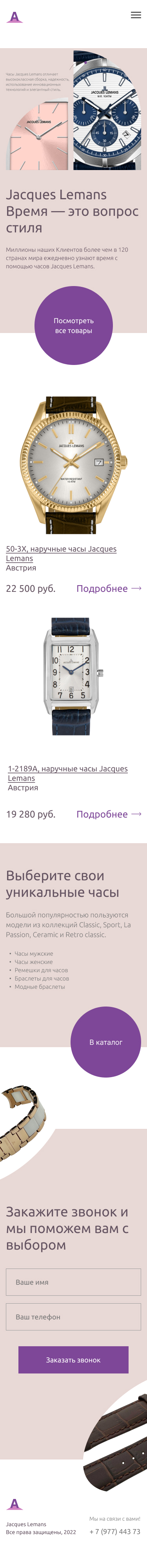 Магазин часов 375.jpg