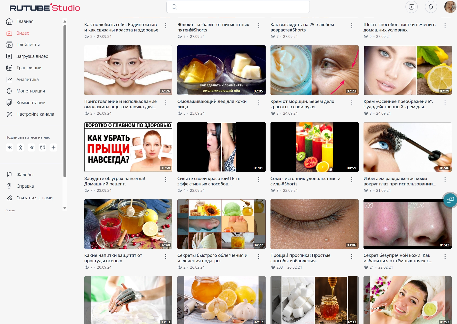 Снимок экрана_7-10-2024_17244_studio.rutube.ru.jpeg