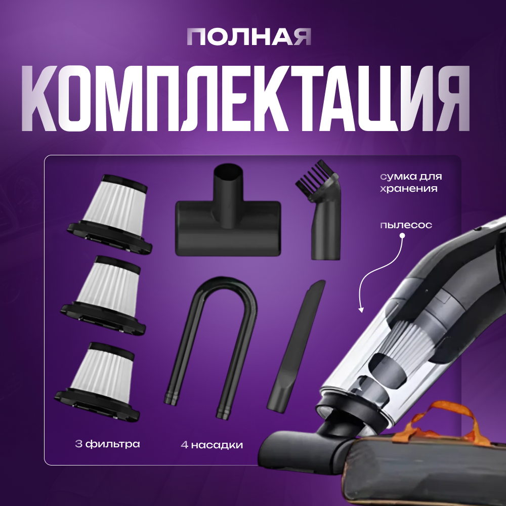 пылесос 2.png