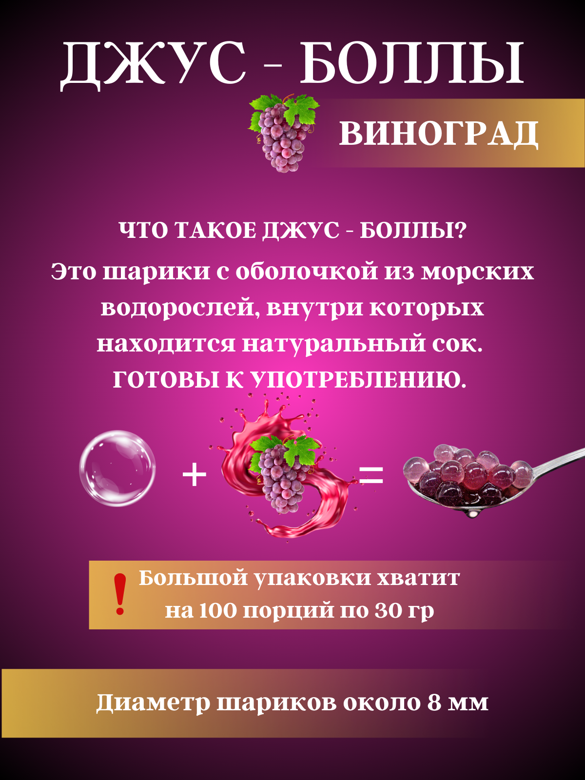 джус - боллы.zip - 17.png