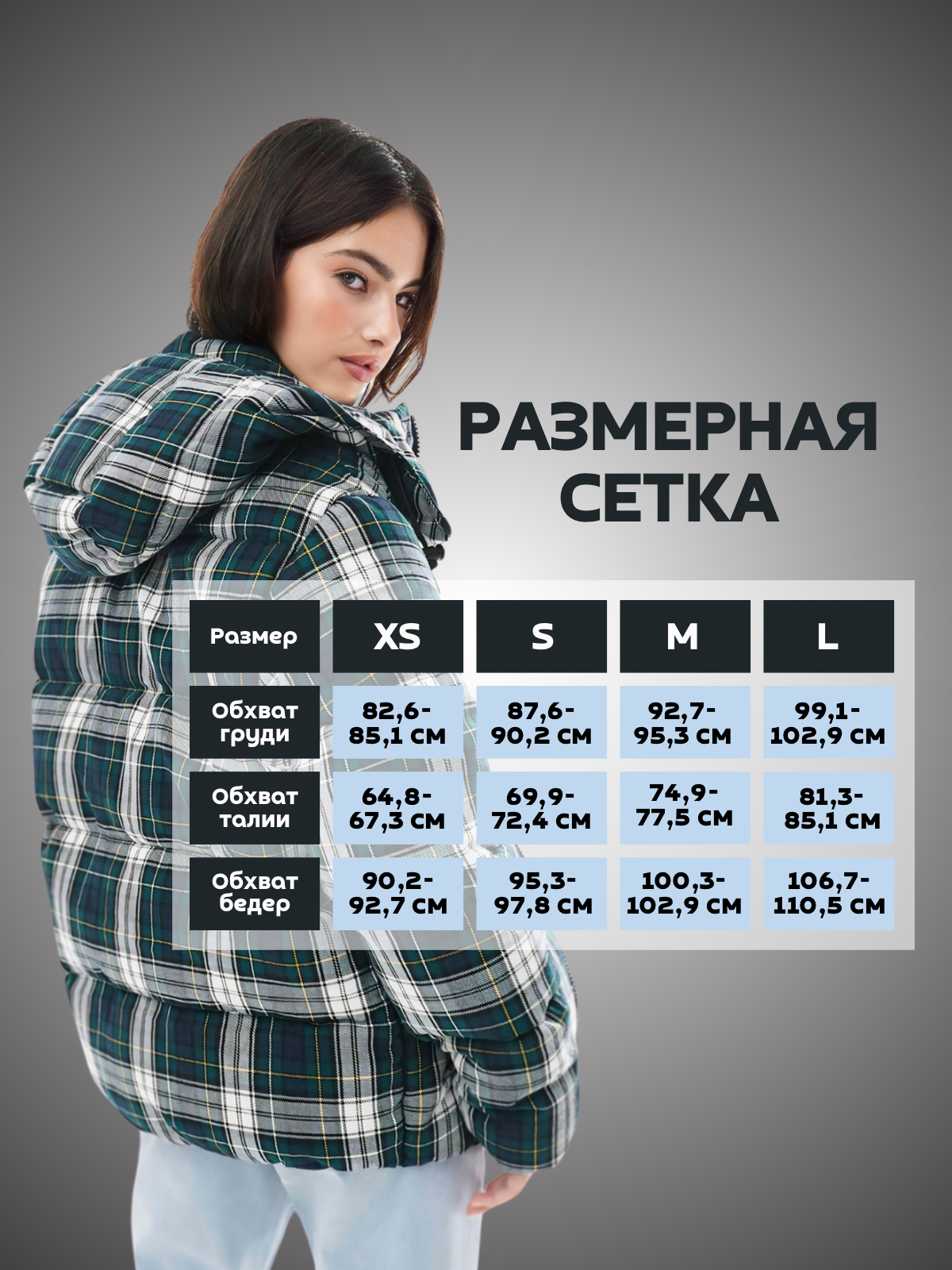 Куртка женская - 4.png