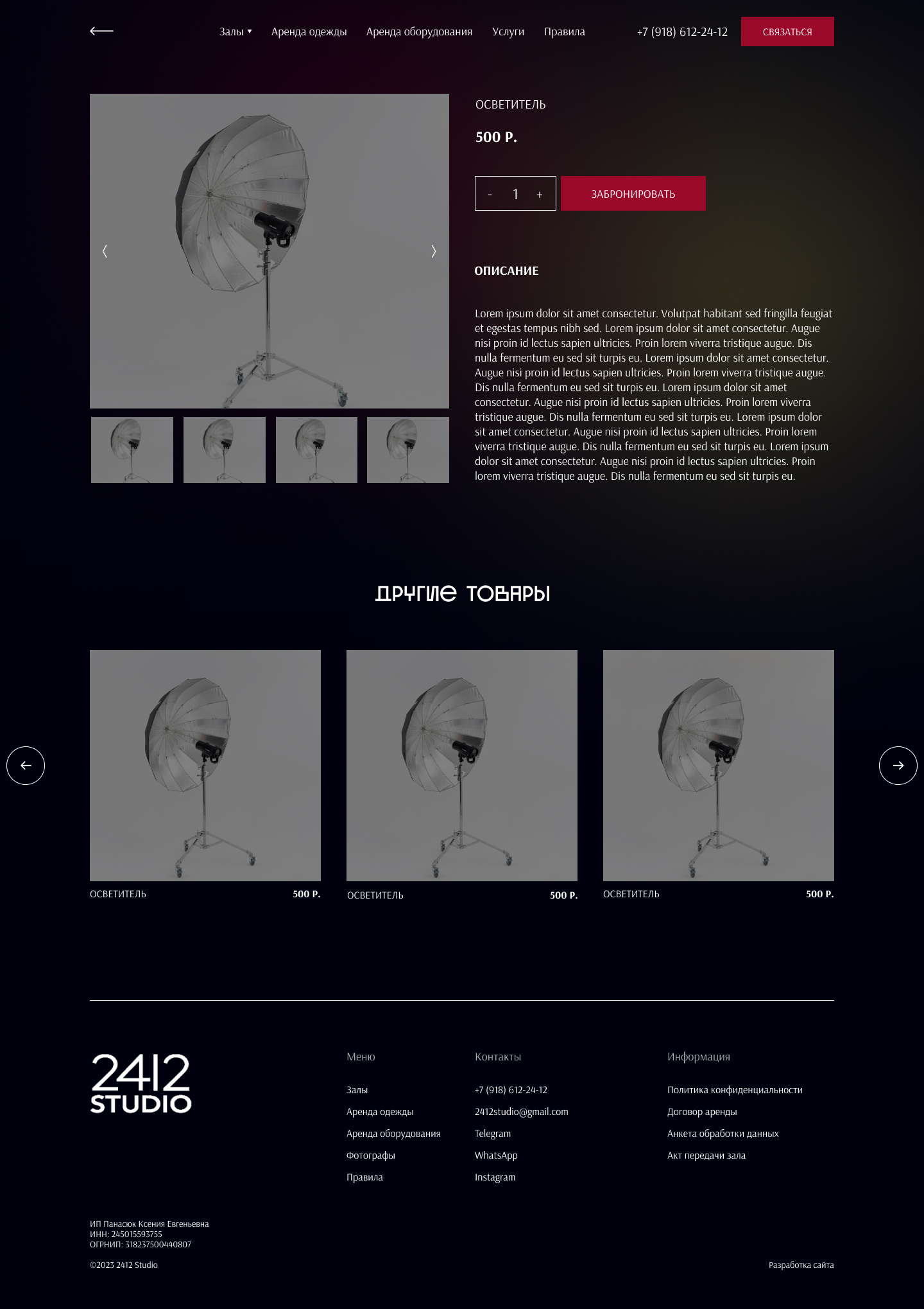 Карточка товара.jpg