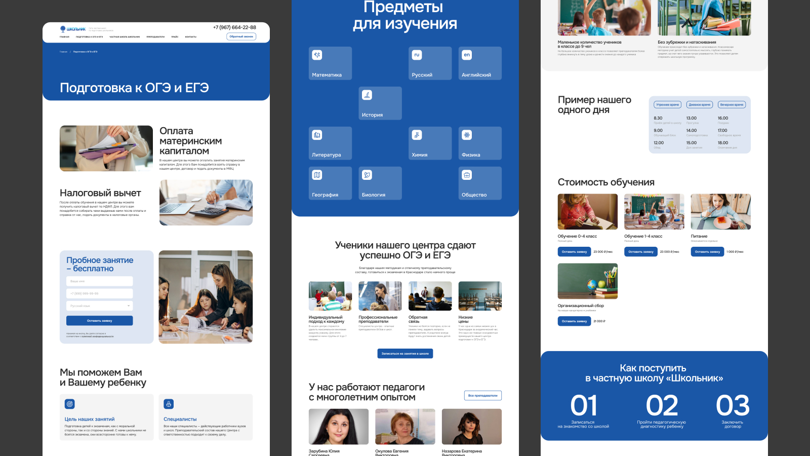 Школьник 3.jpg