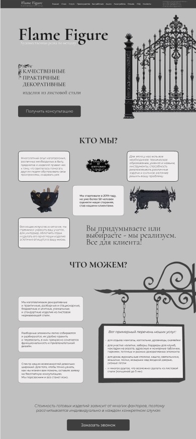 дизайн ФФ 1.jpg