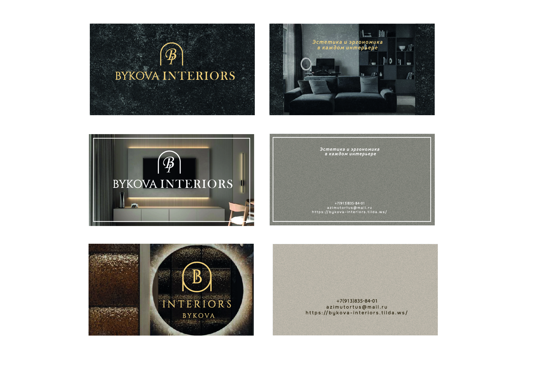 Bykova interiors_Монтажная область 1 копия 3.jpg