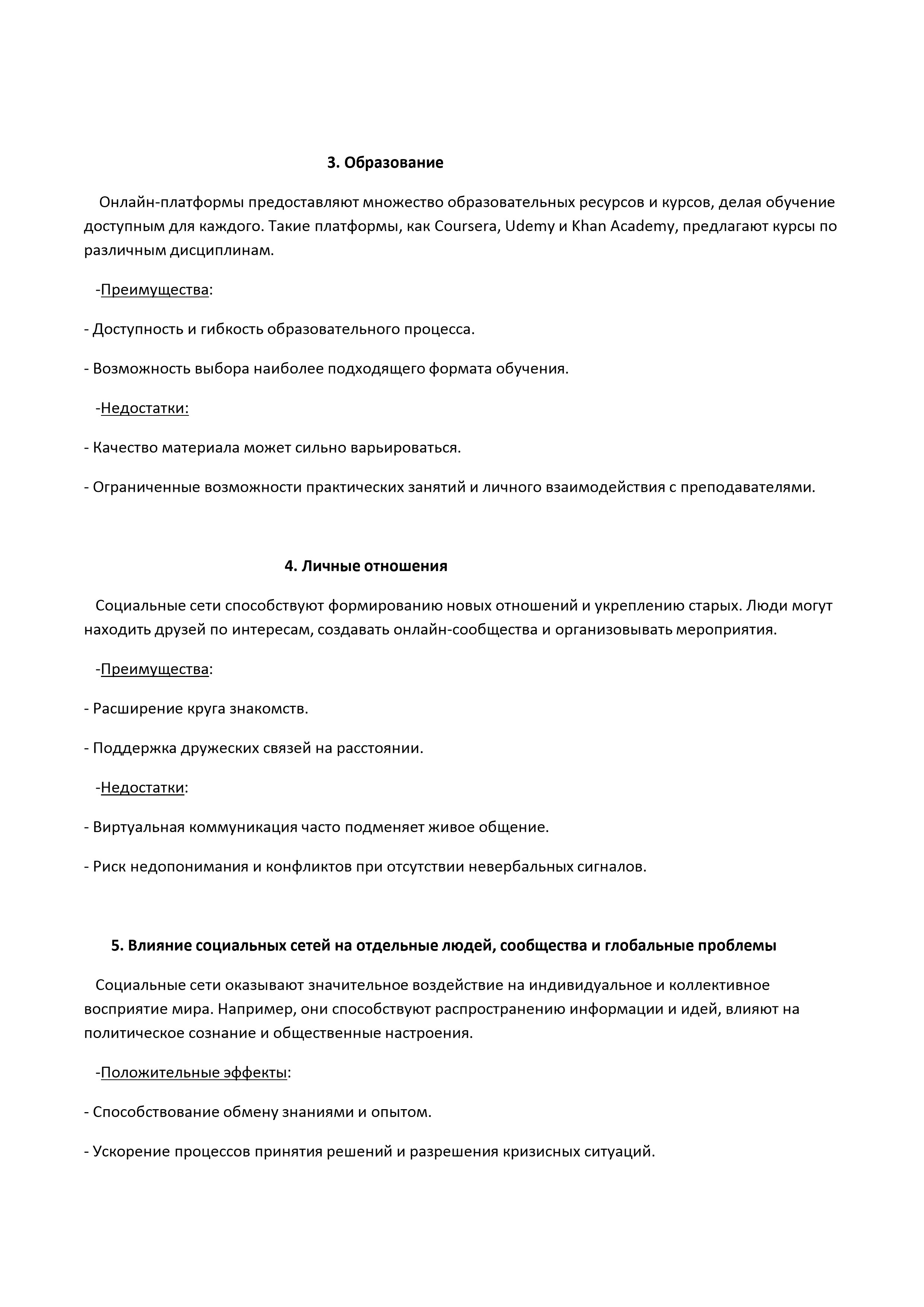 Поств социальные сети 2..jpg