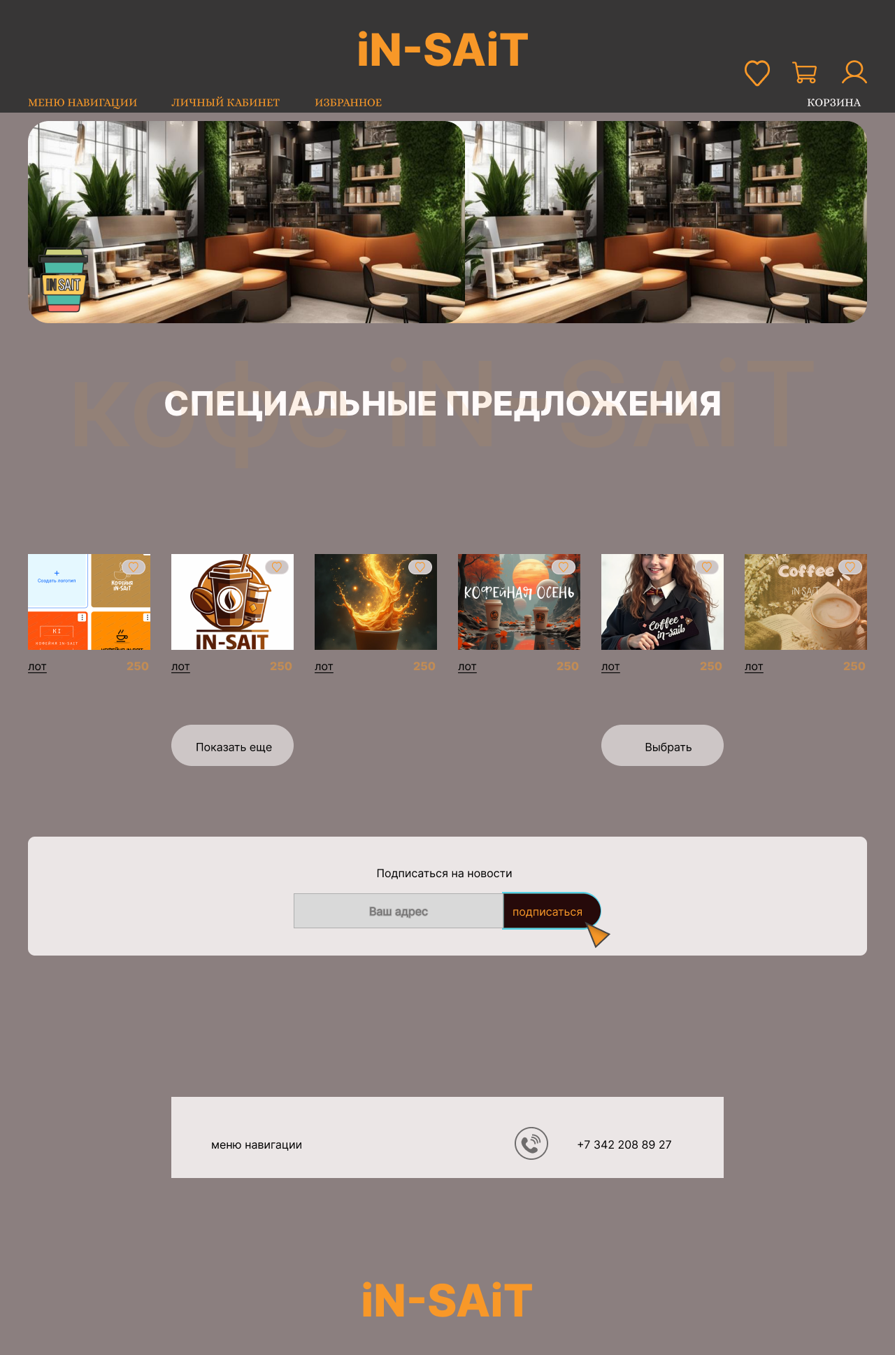 Страничка выборка картин.png