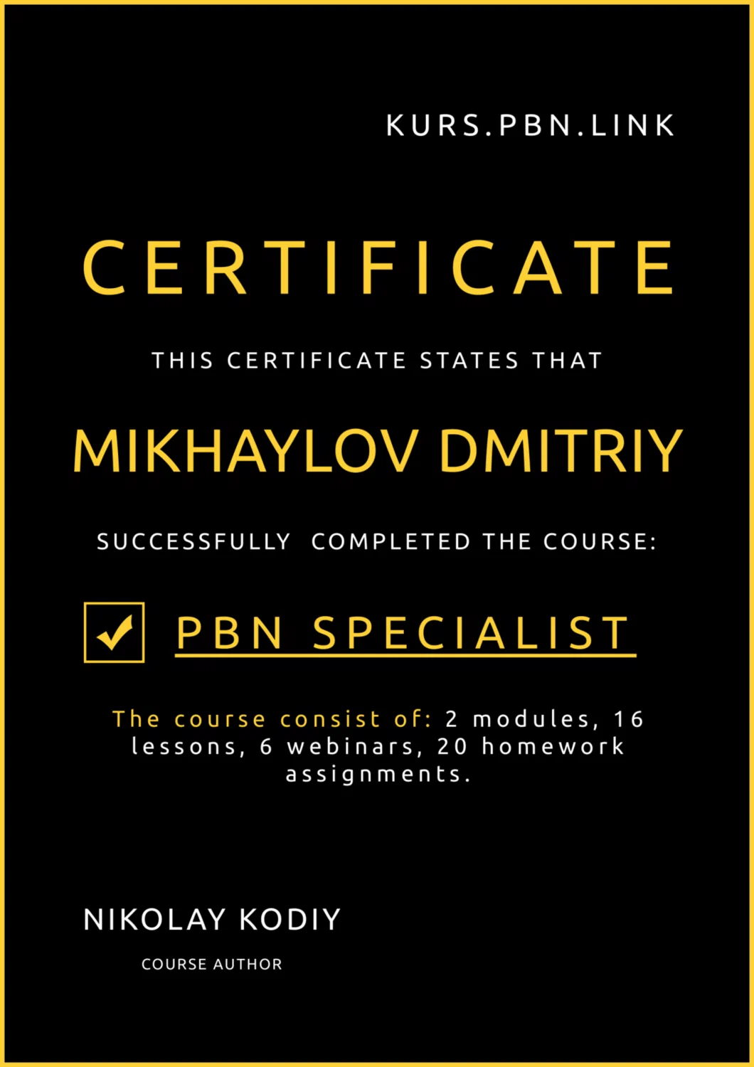 Сертификат о прохождении курса по повышению квалификации.png