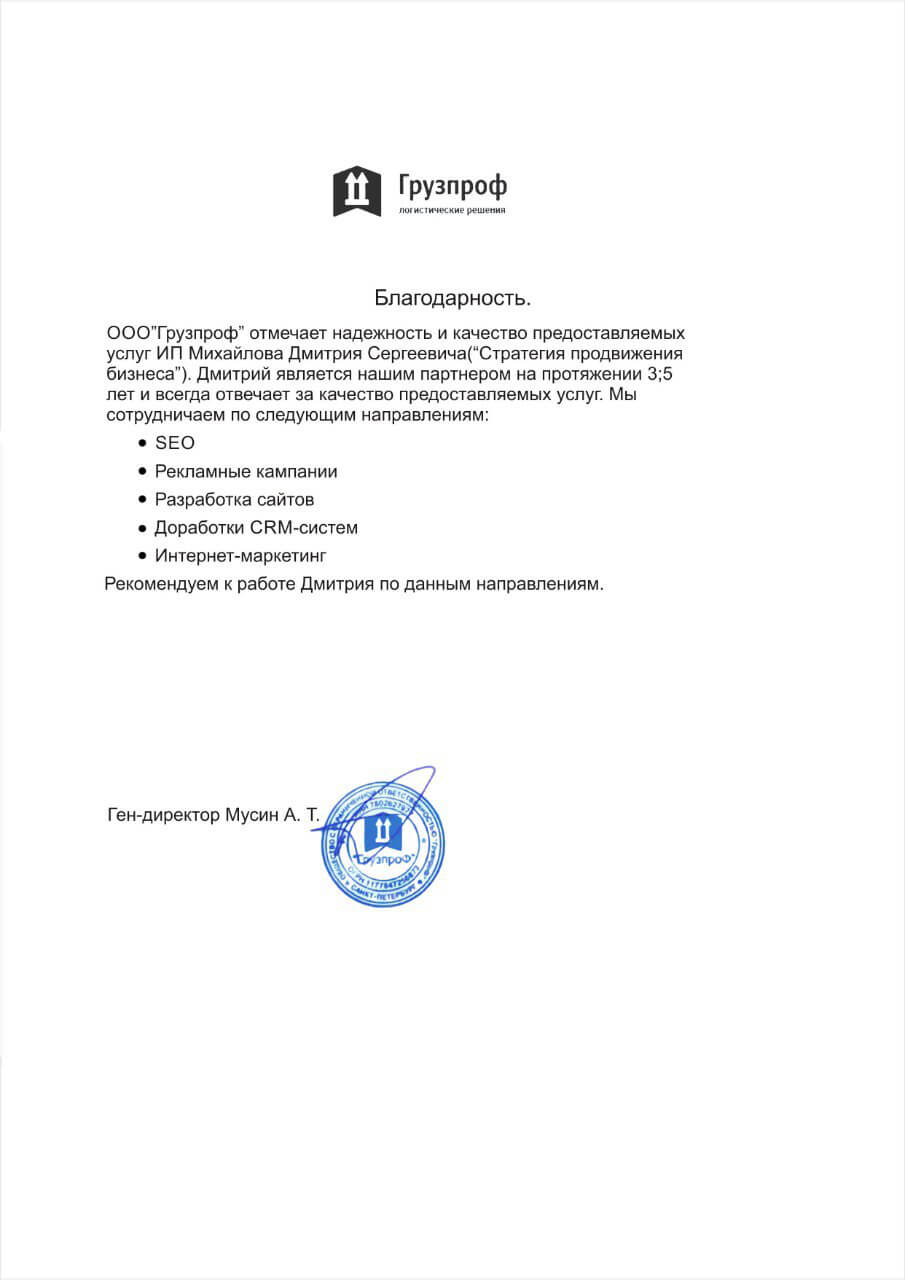 Грузпроф.jpg