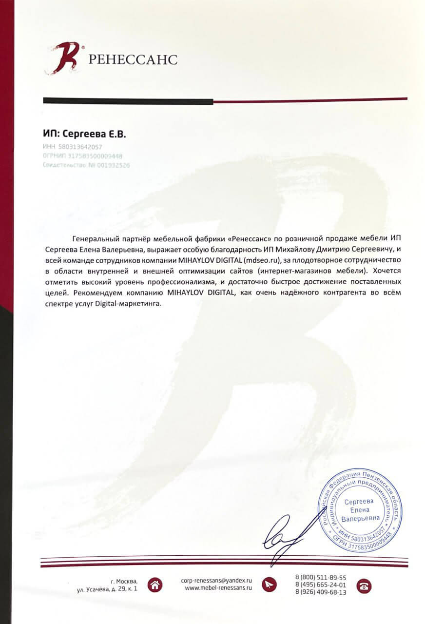 Ренессанс.jpg