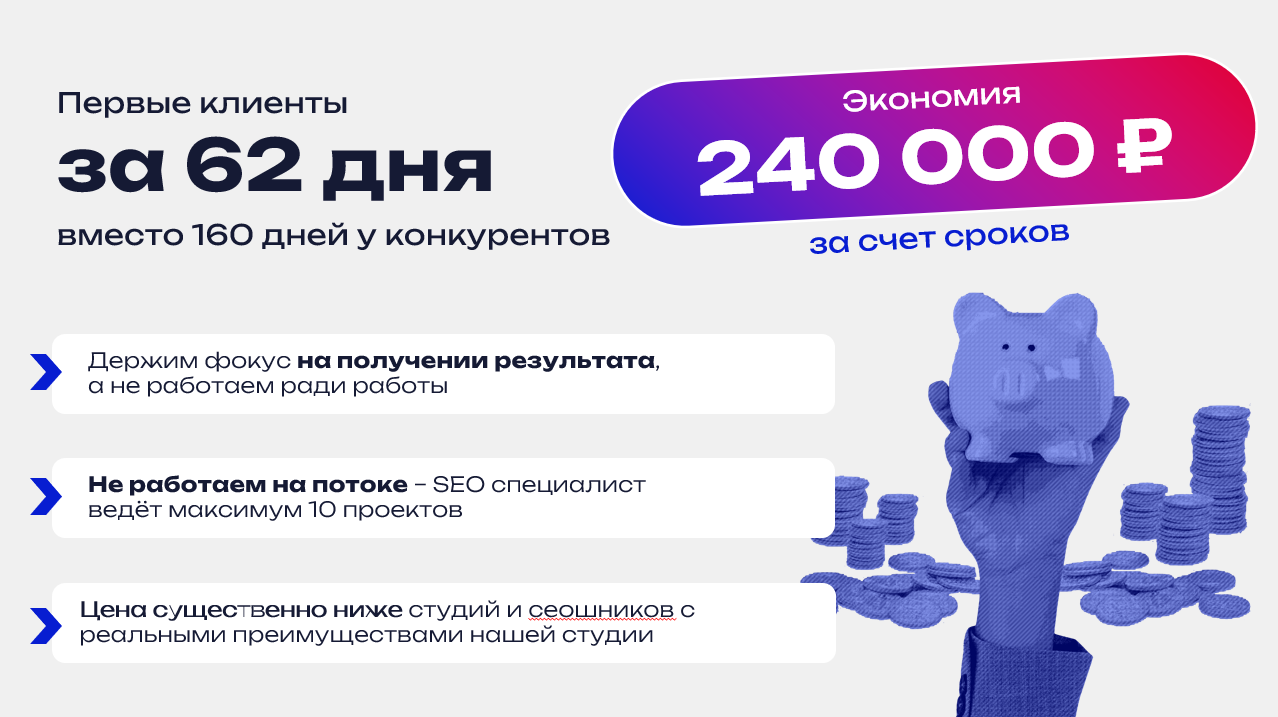 Преимущества.png