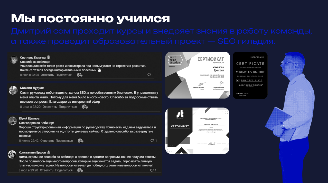 Мы постоянно учимся.png