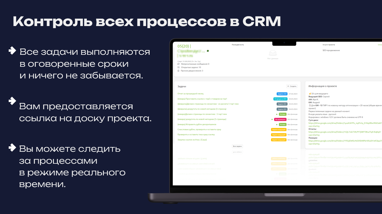 Контроль всех процессов.png