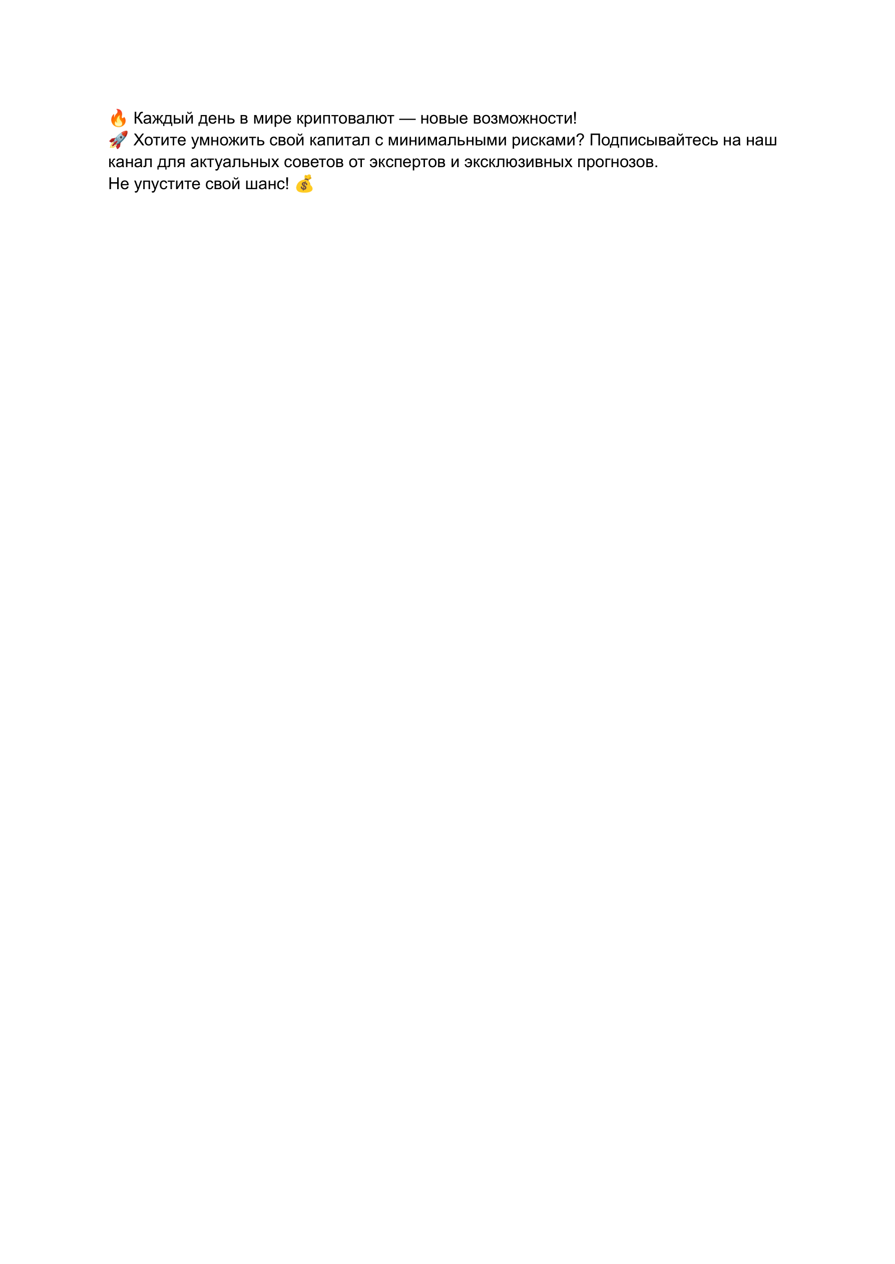 текст для рассылки_202410160103_1.png