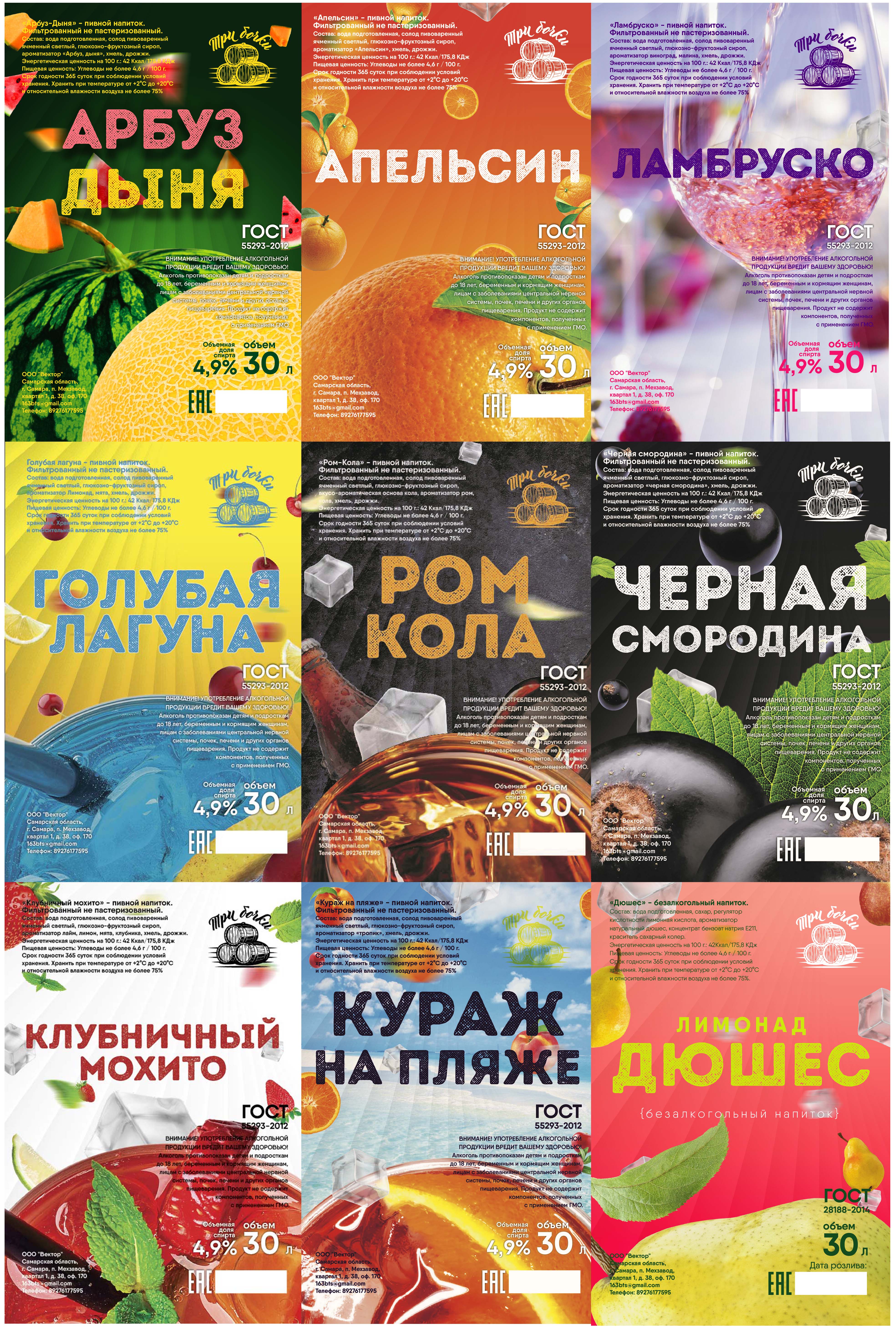 Пивные напитки.jpg