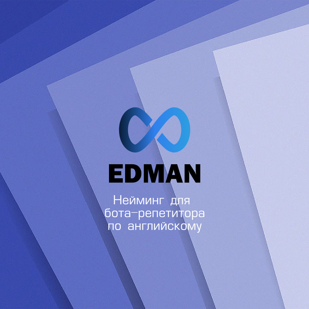 Edman.png