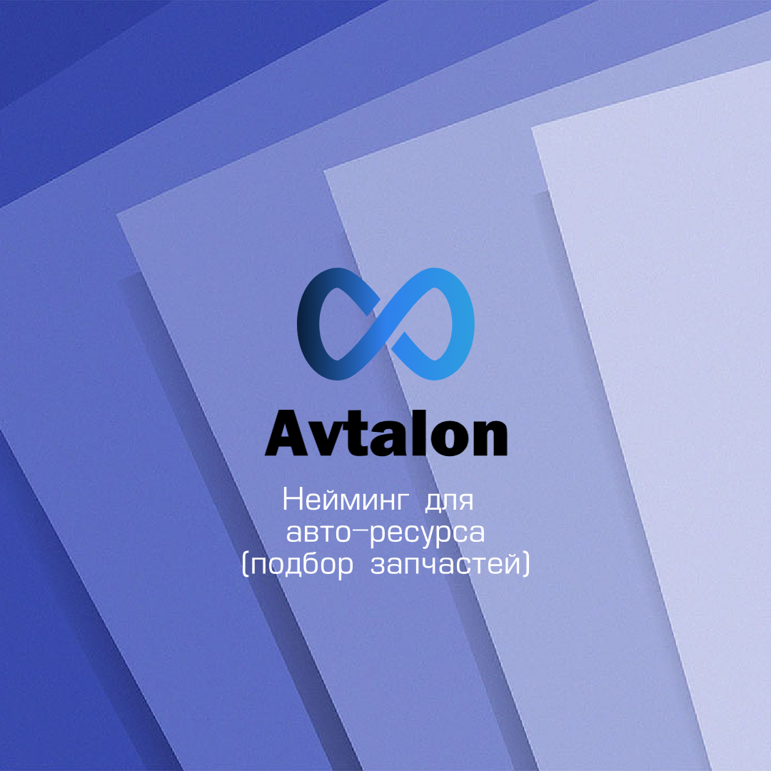 Avtalon.png