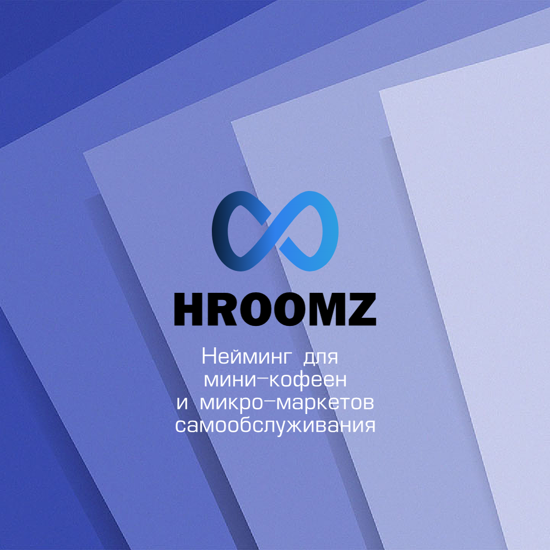Hroomz.png