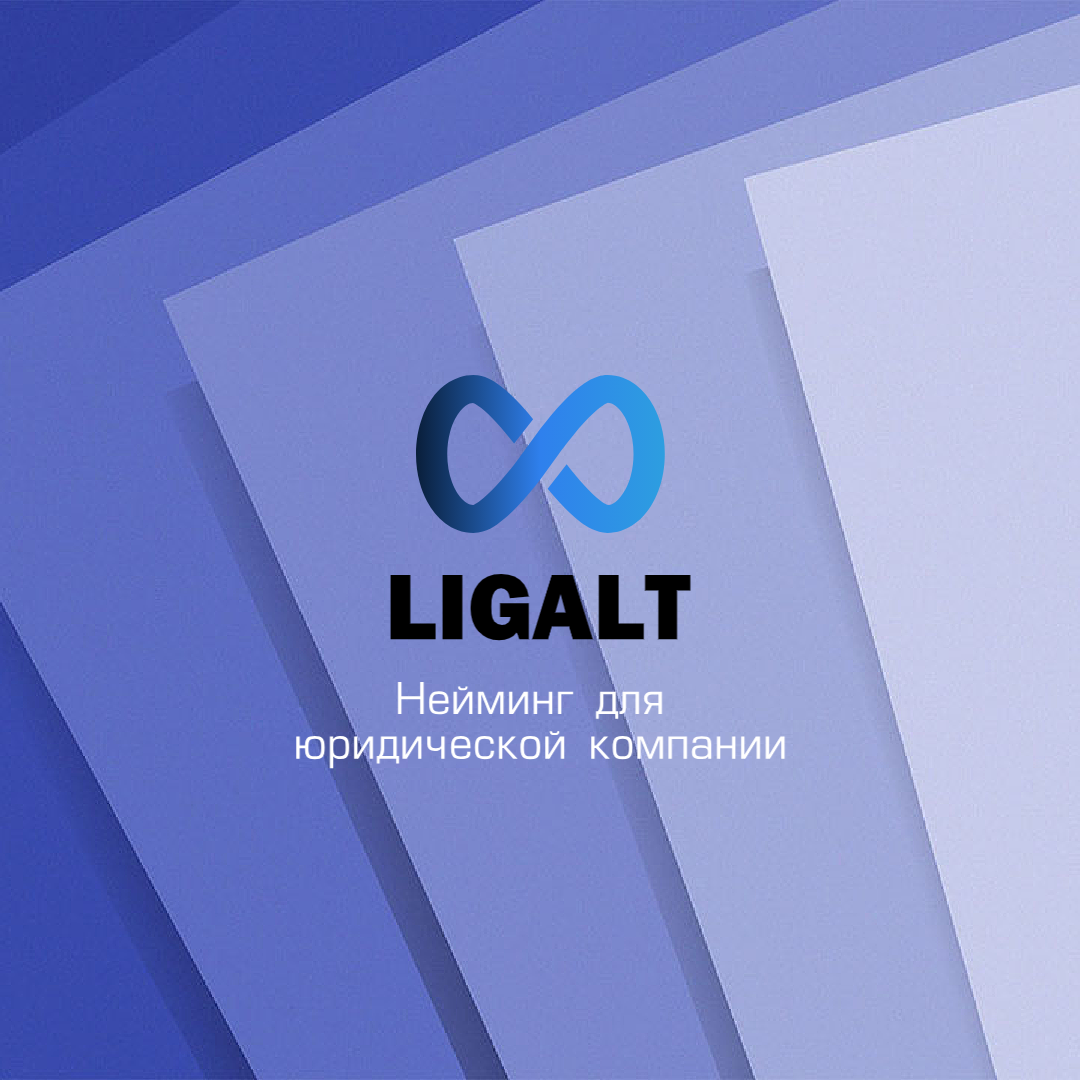 Ligalt.png