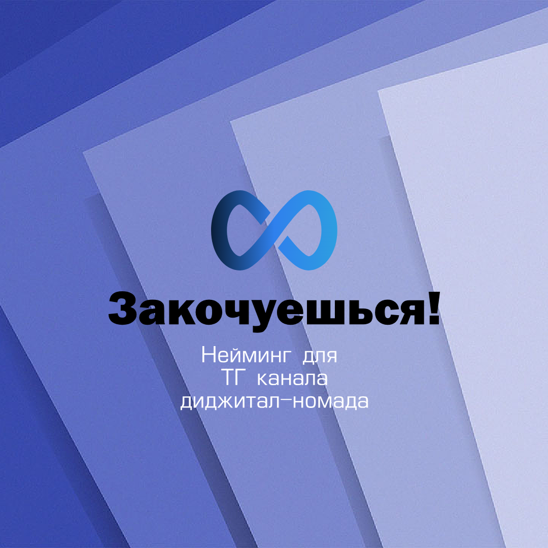 Закочуешься.png