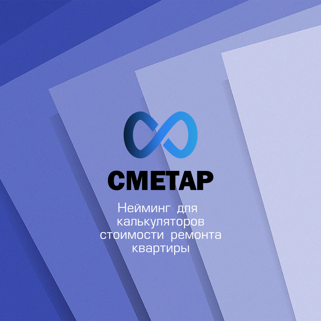 Сметар.png