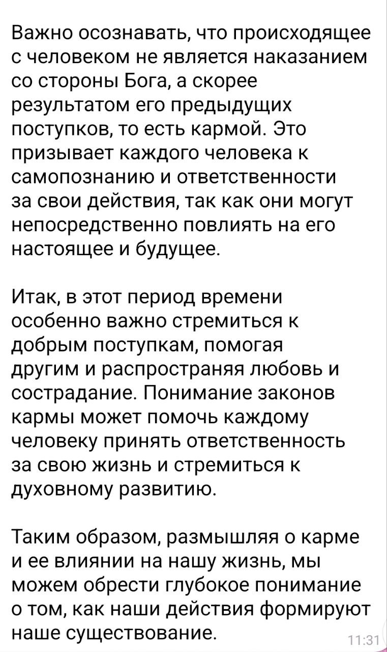 карма2.jpg