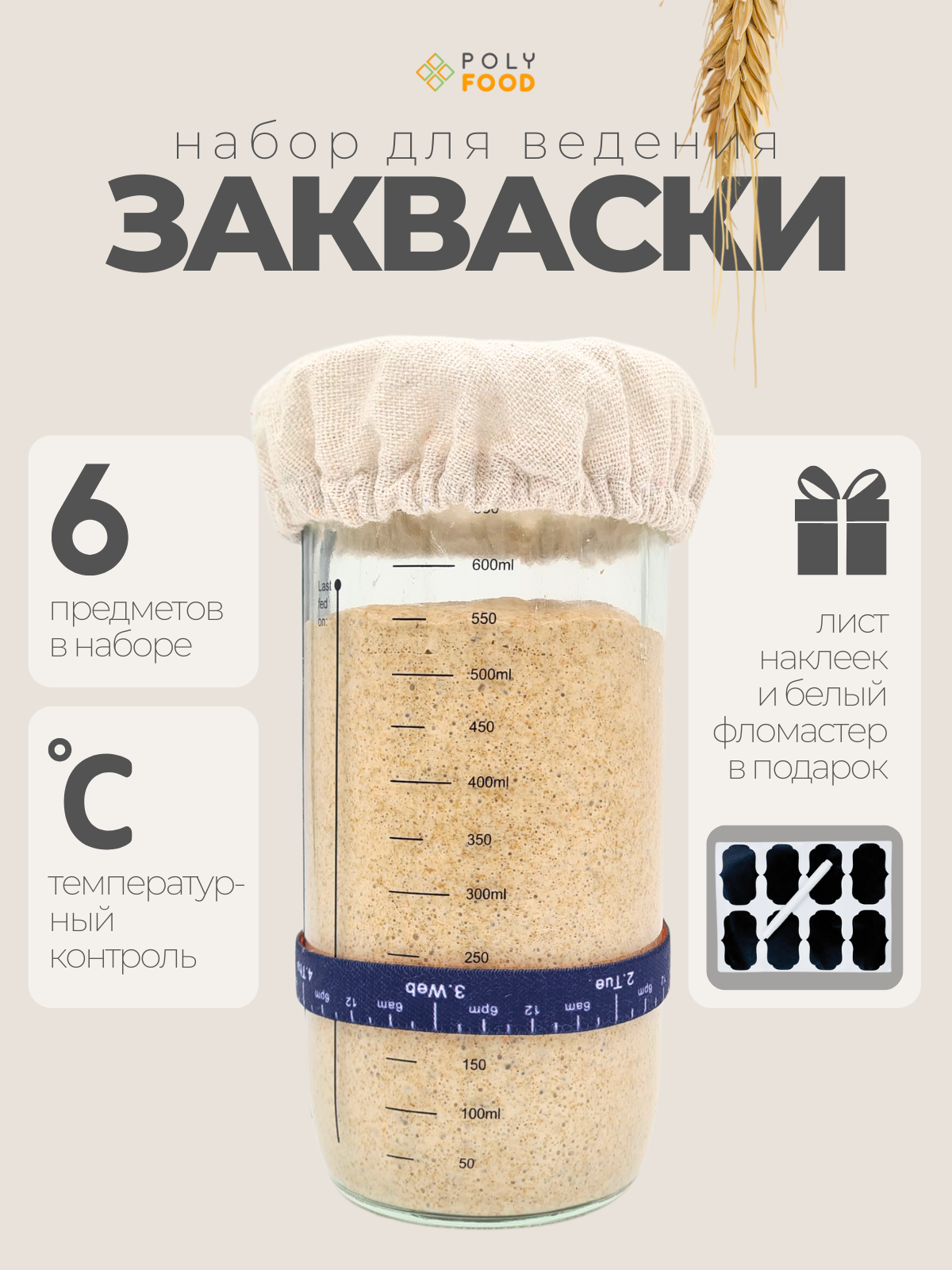 ЗАКВАСКИ - 5.png