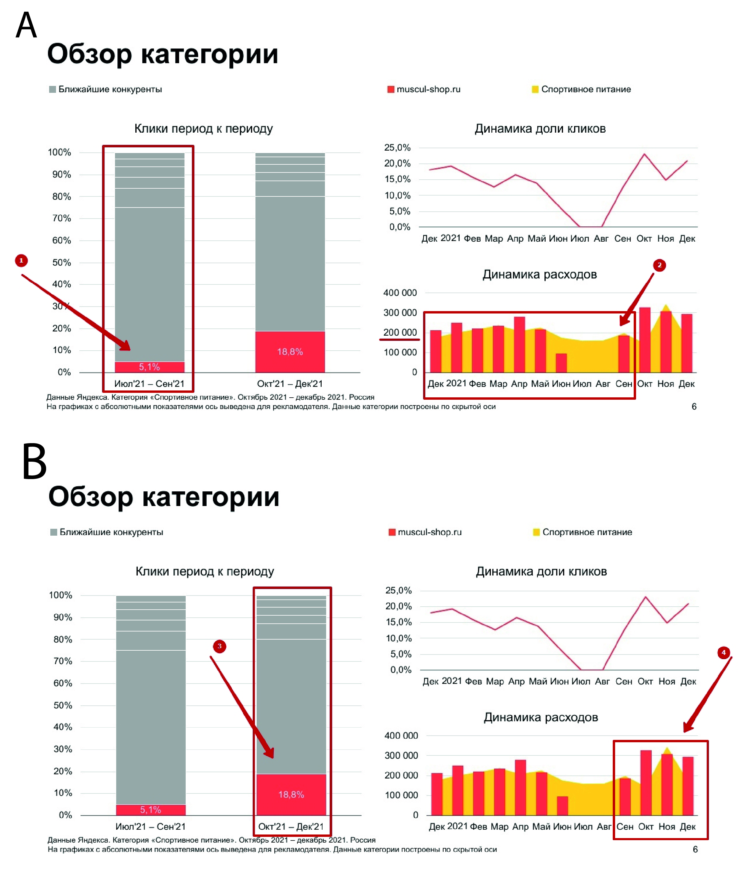 1и2_Монтажная область 1.jpg