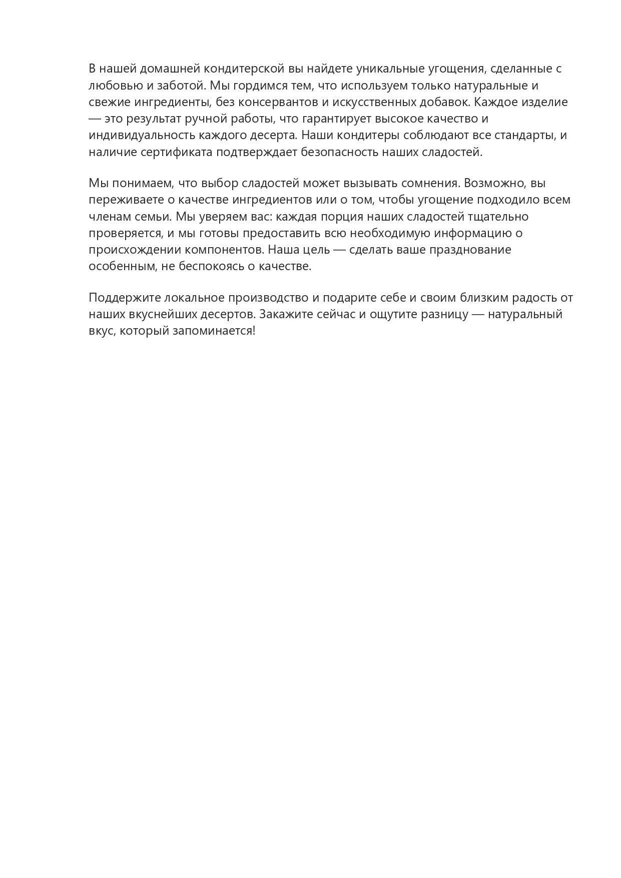 Кондитерская_page-0001.jpg