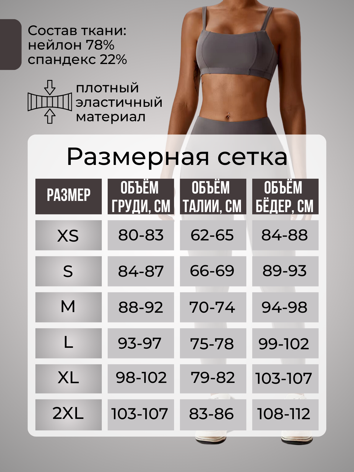 Спортивный костюм.zip - 4.png