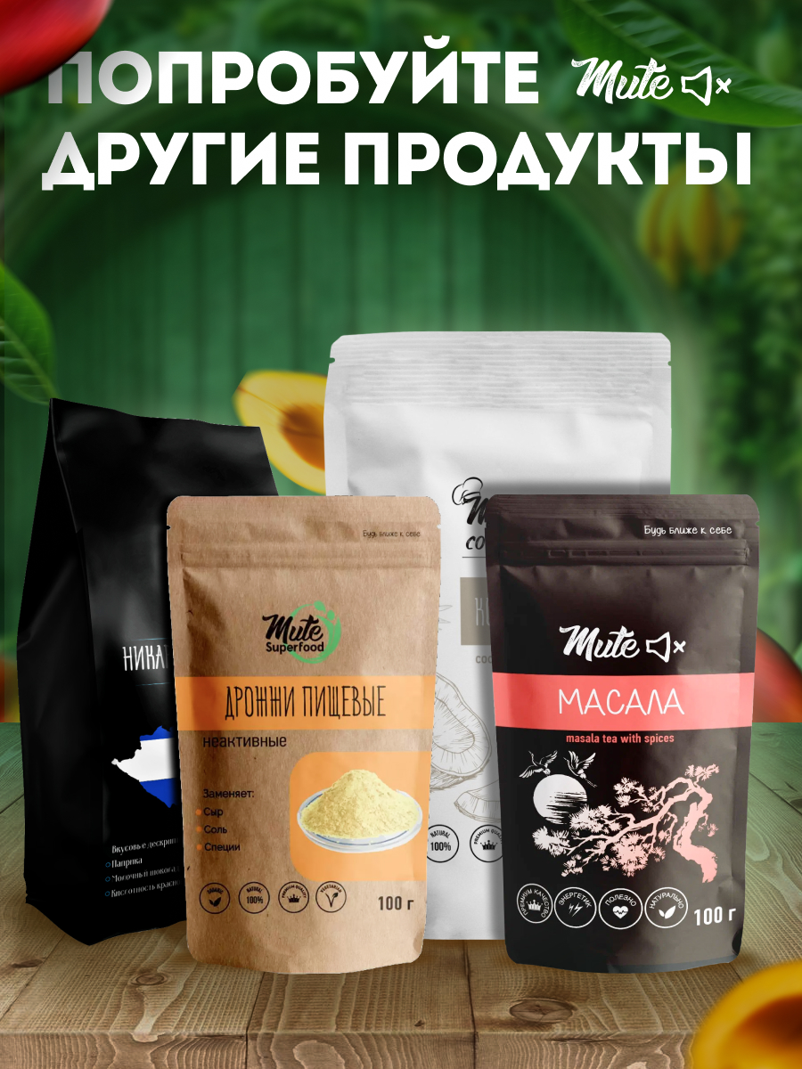 чай мьют 4сл.jpg