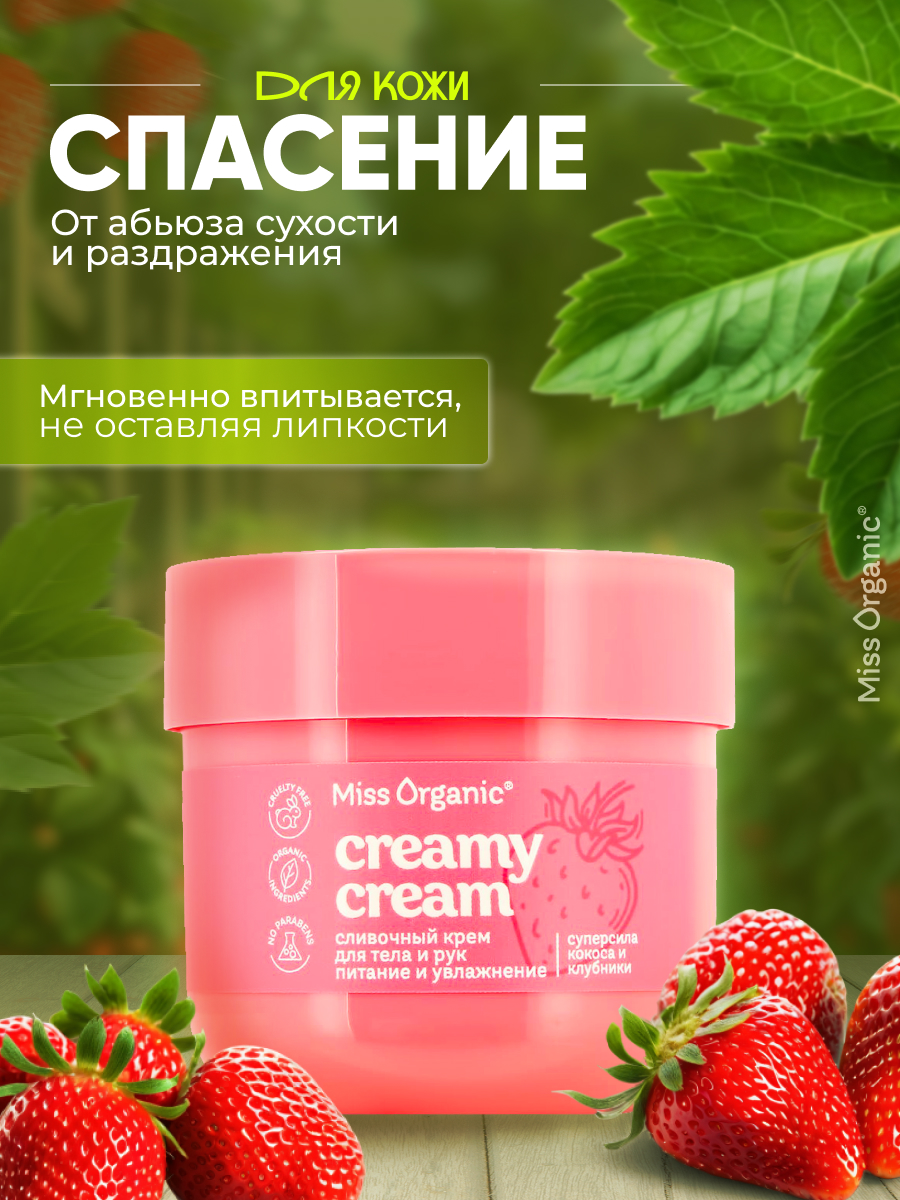 крем мп 3сл.jpg