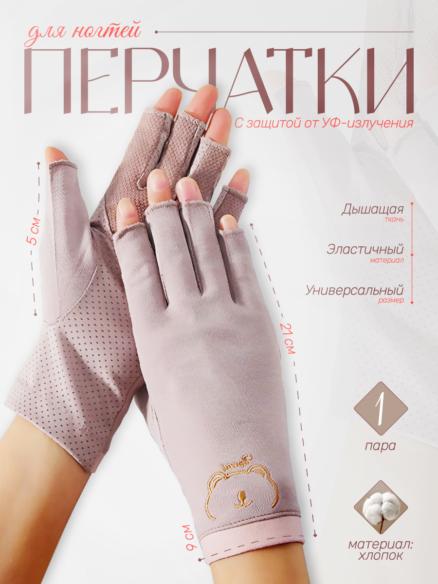 обложка.перчатки.jpg