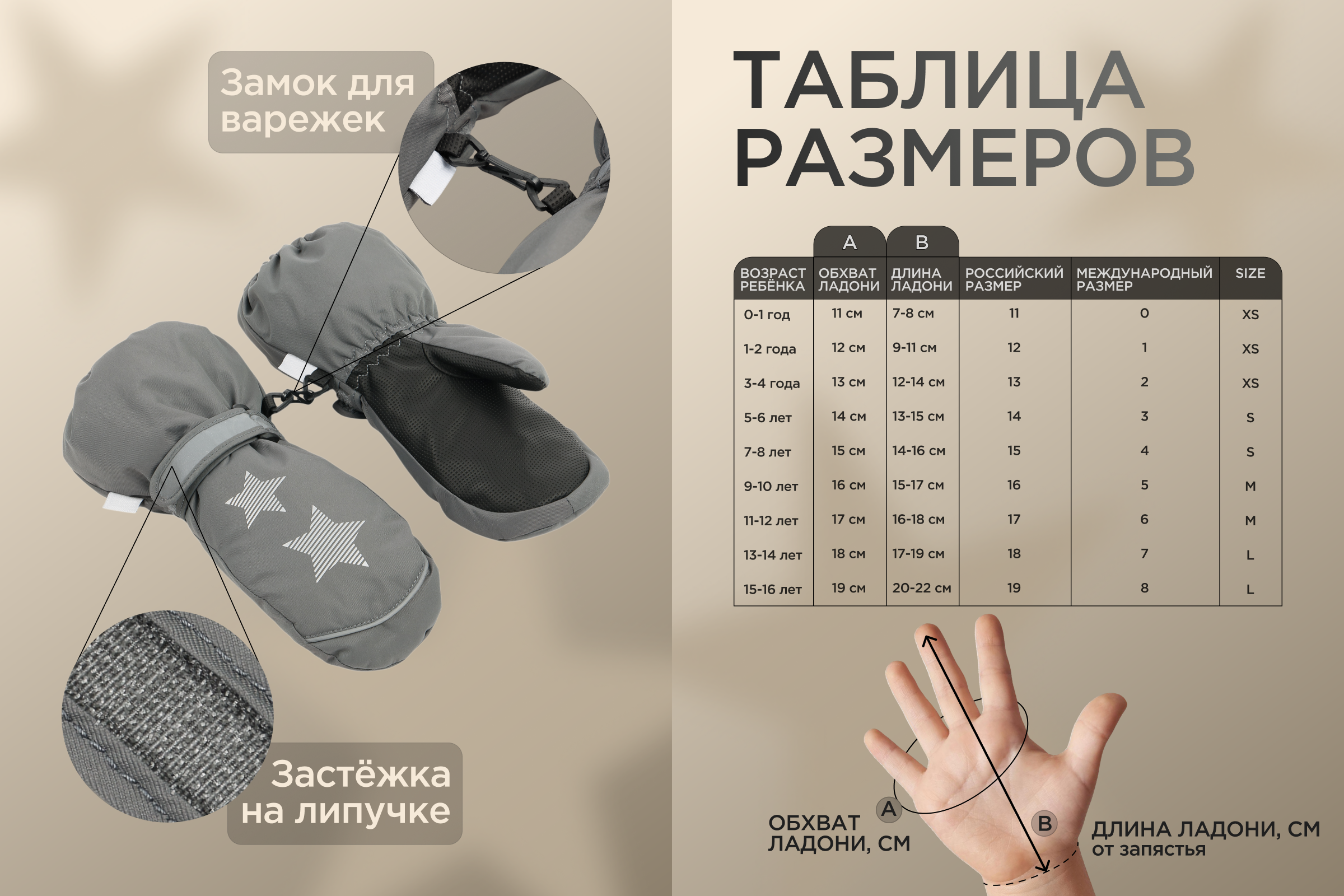Варежки 2.png