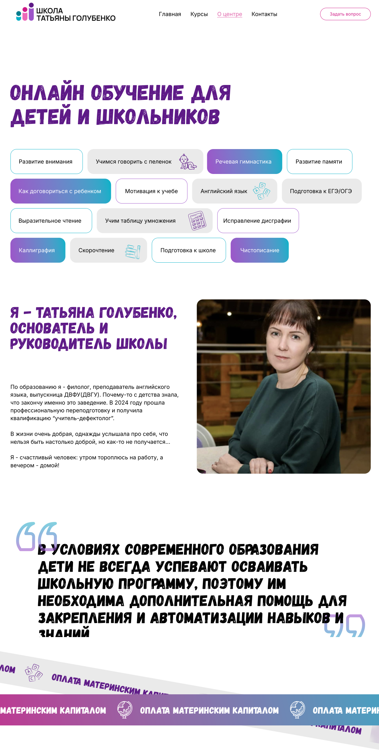 вторая страница.png