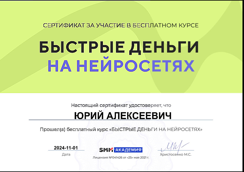 Opera Снимок_2024-11-05_182621_edu.i-sales.pro.png