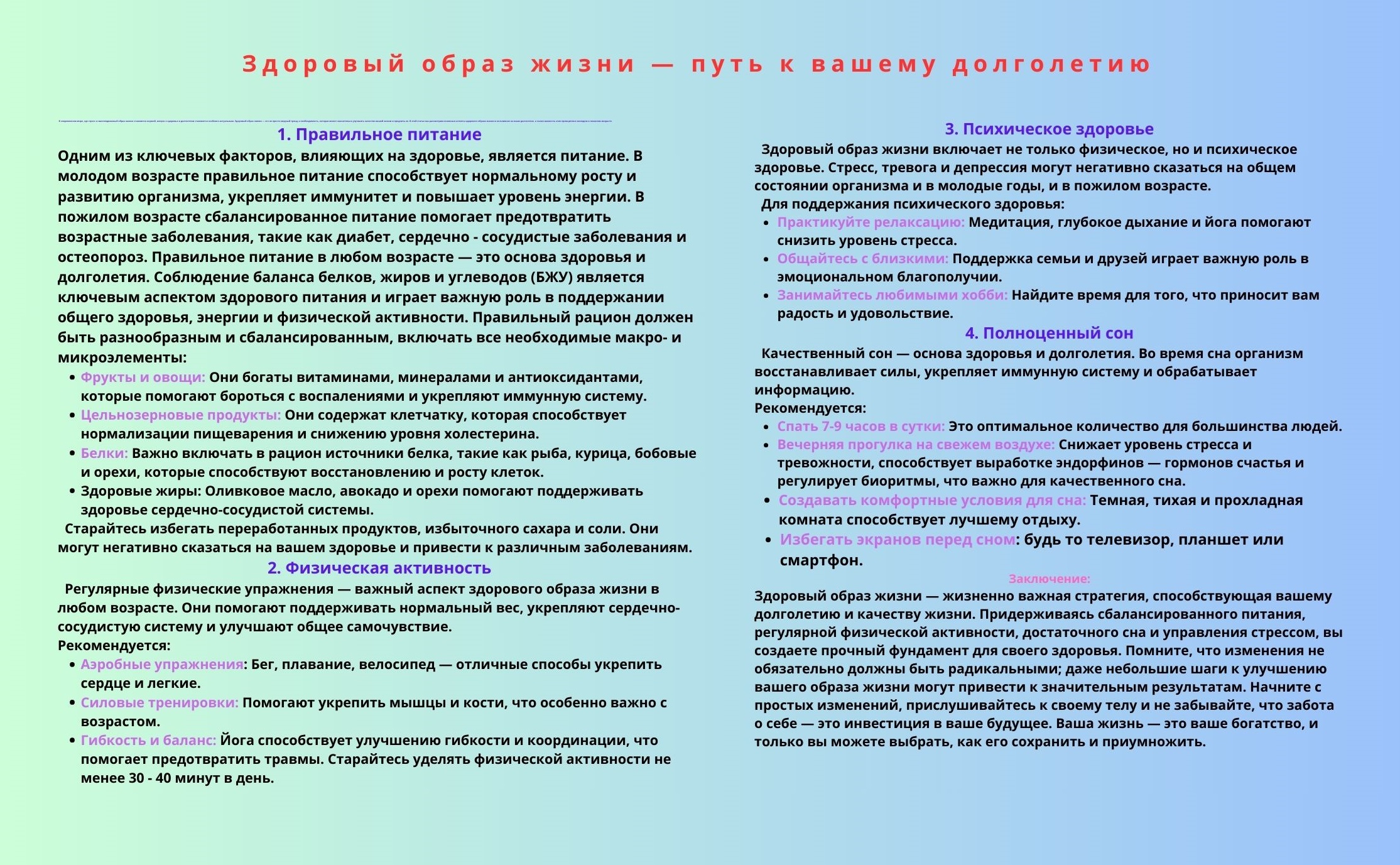здоровый образ жизни.2jpg.jpg