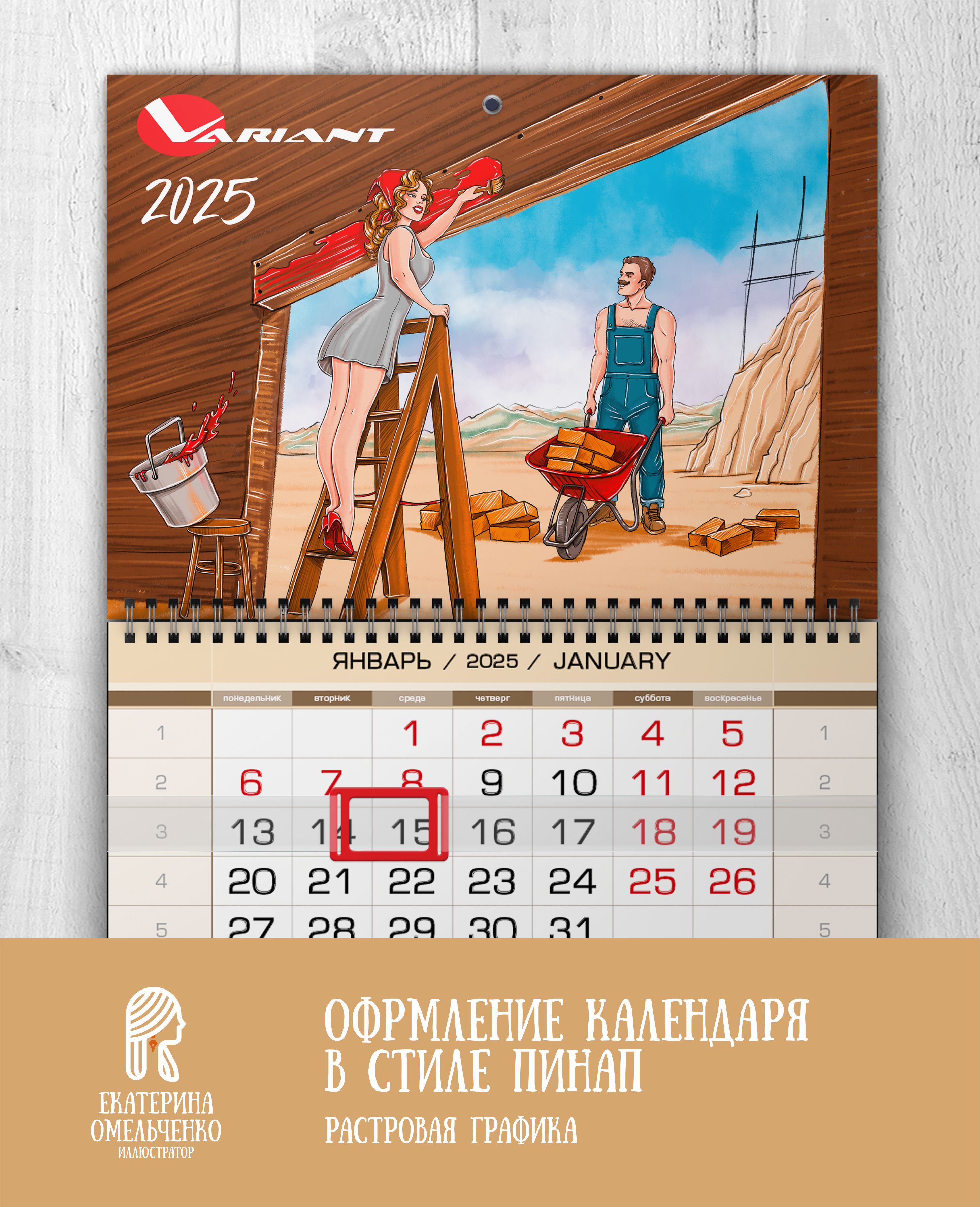 календ пинап.jpg
