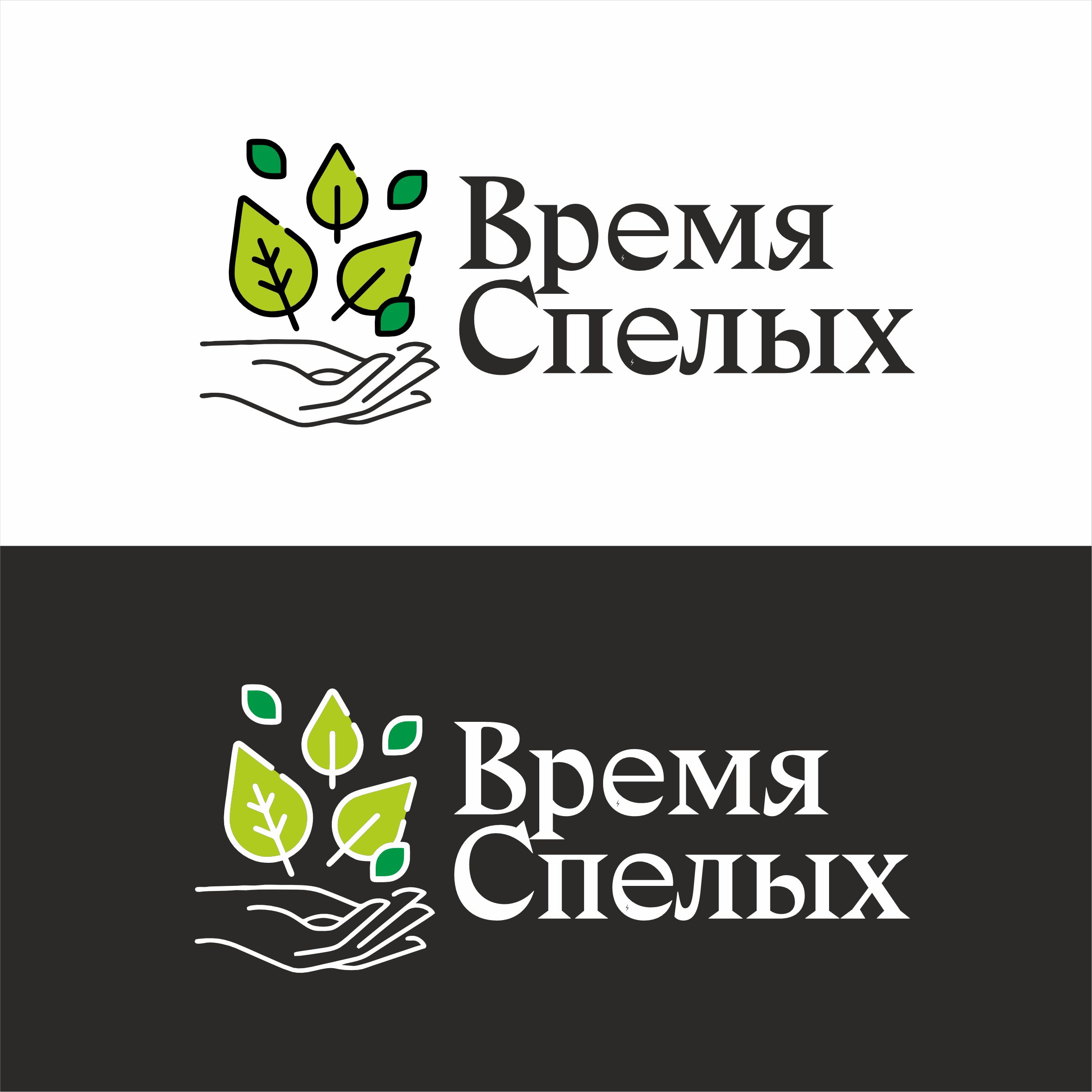 Время спелых1.jpg