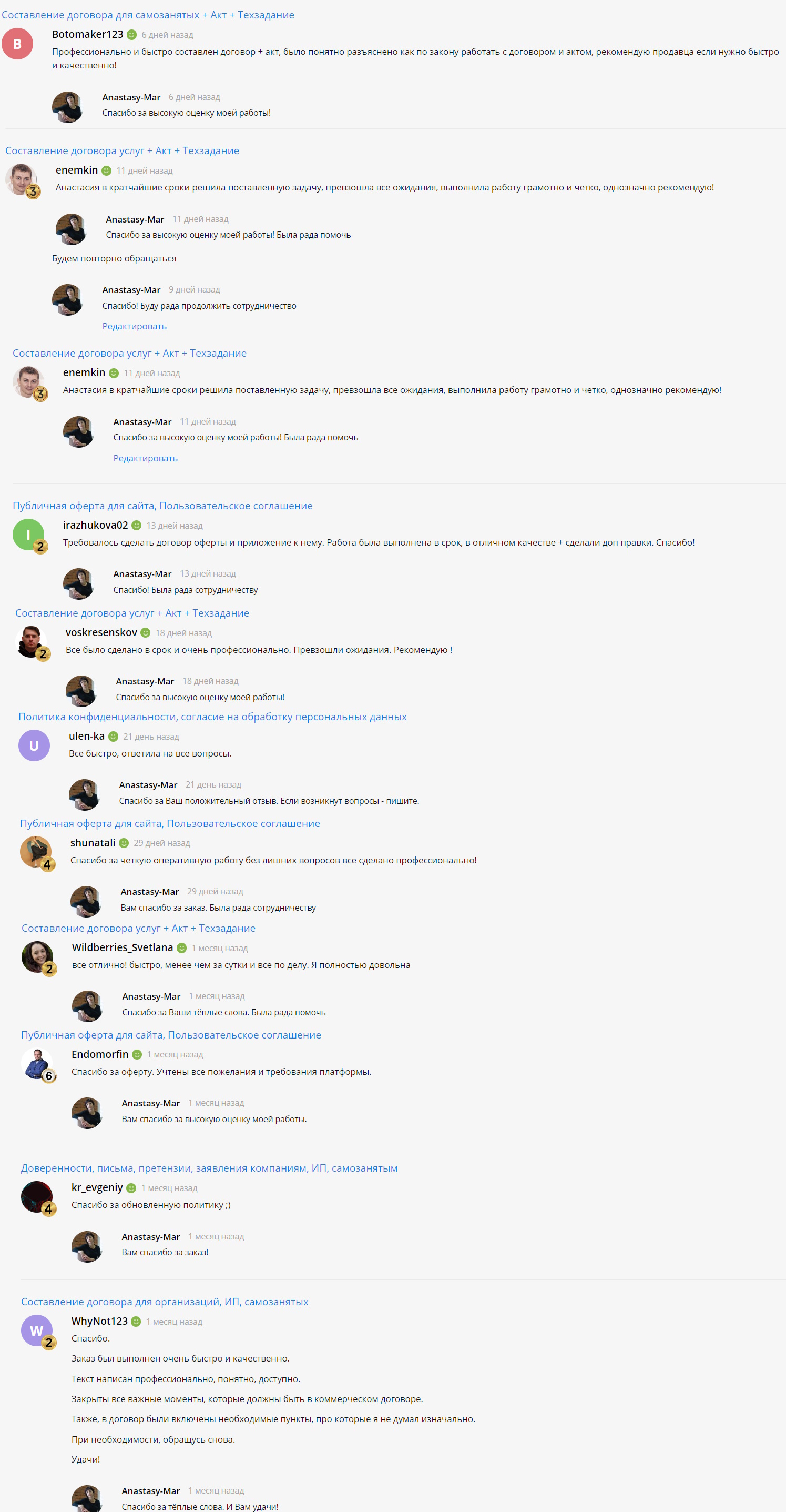 Последние отзывы_октяб24.jpg