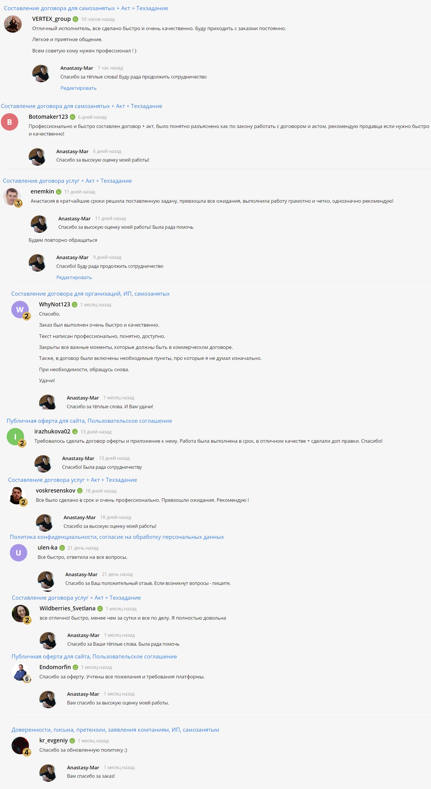 Последние отзывы1_октяб24.jpg