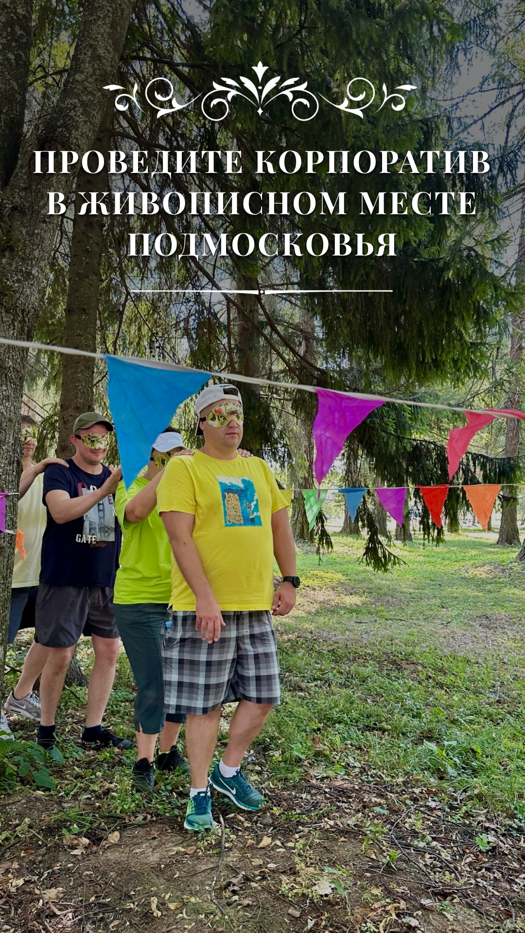 Доп. пост 3.png
