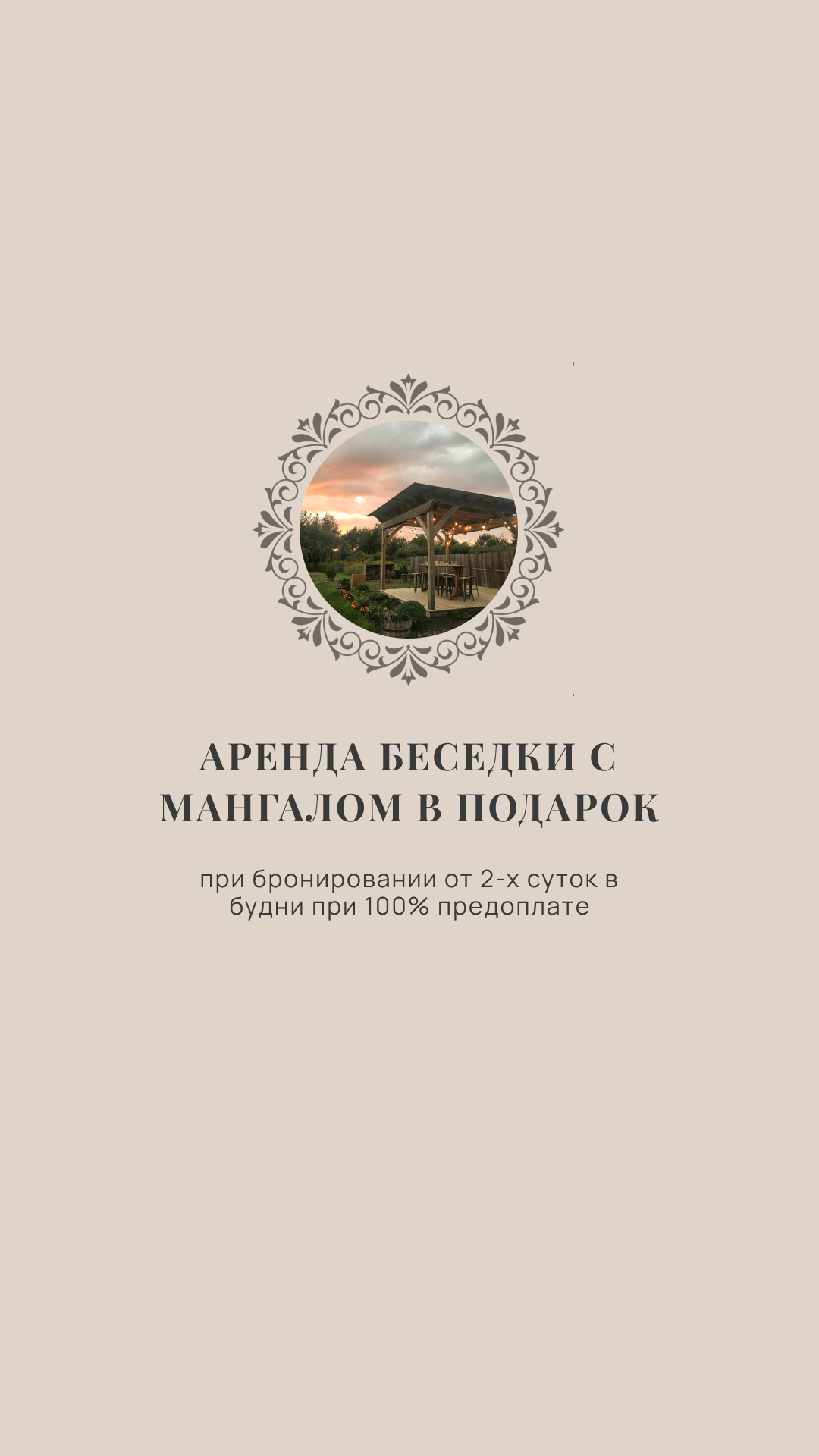 Шаблон истории 11.png