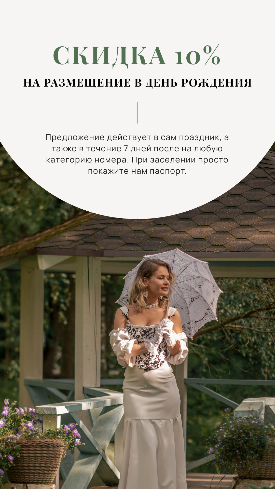 Шаблон истории 14.png