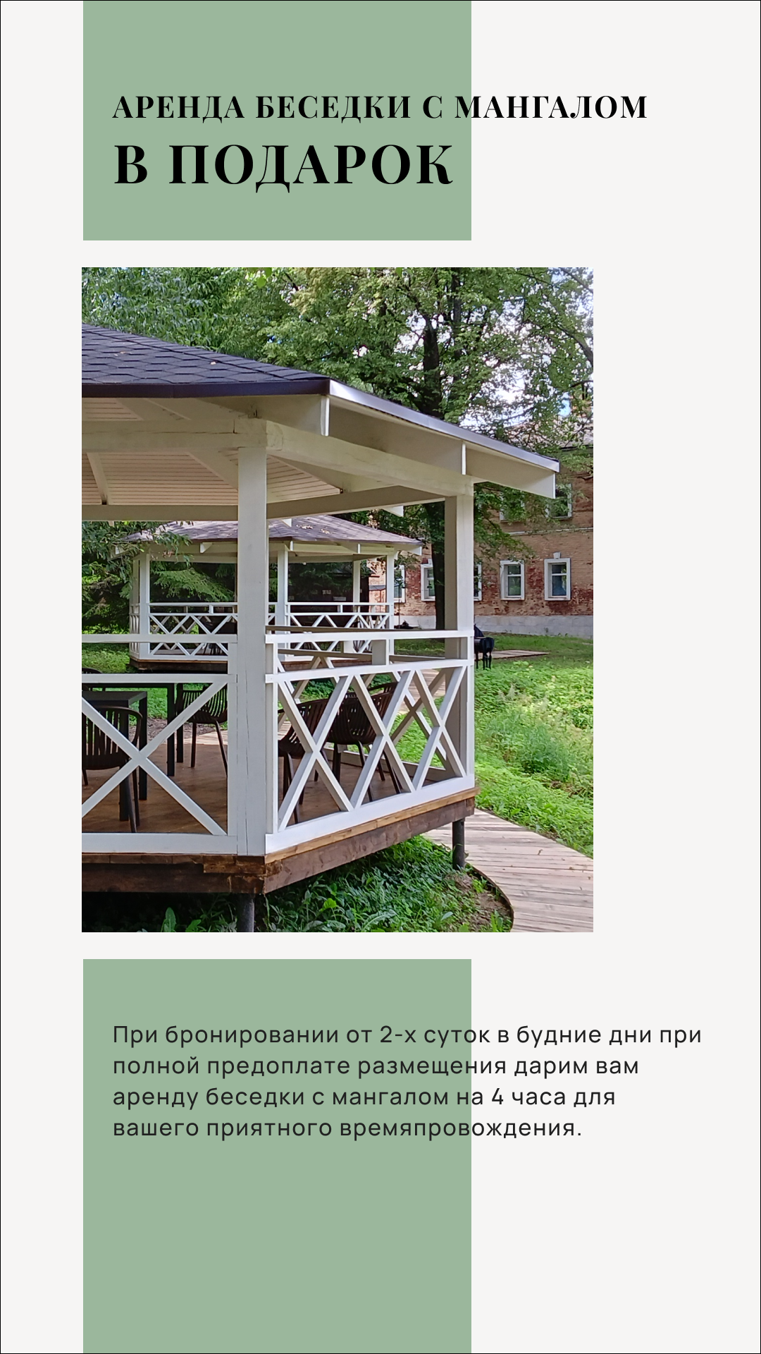 Шаблон истории 15.png