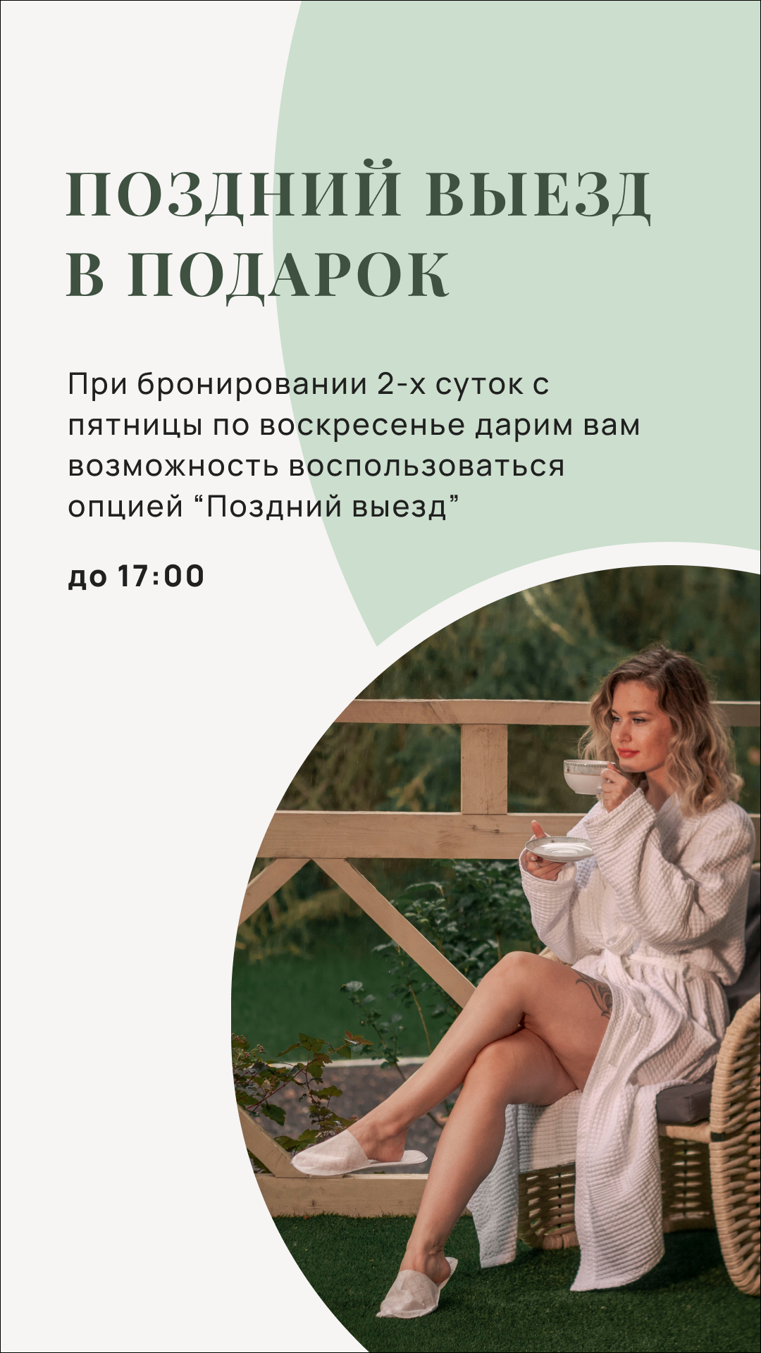 Шаблон истории 16.png