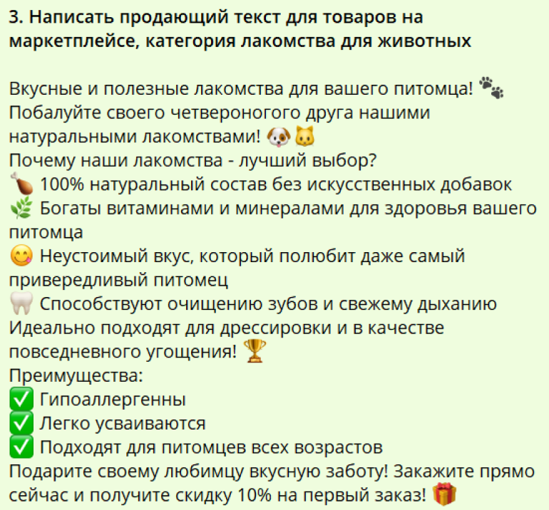 текст 5.png