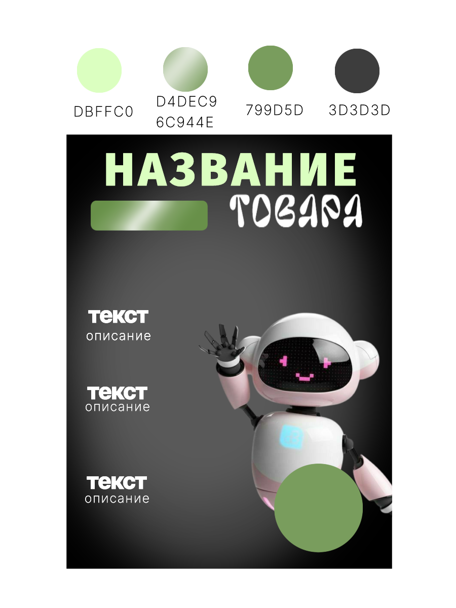 Без названия65_20241118135433.png