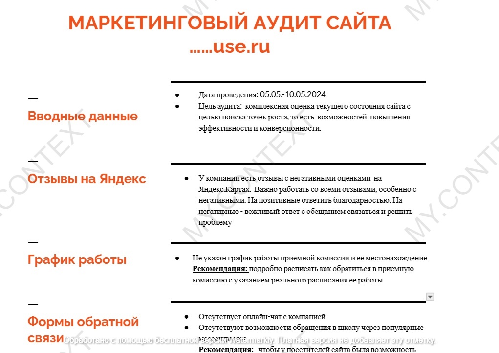 Аудит сайта билингва.jpg